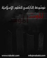 كتاب الموت