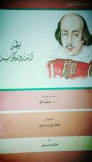 كتاب تيطس أندرونيكوس