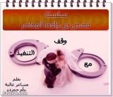 كتاب مع وقف التنفيذ