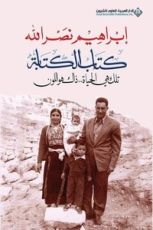 كتاب الكتابة