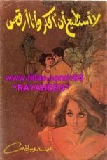 كتاب لا أستطيع أن أفكر وأنا أرقص