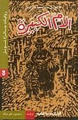 كتاب الأم الكبيرة