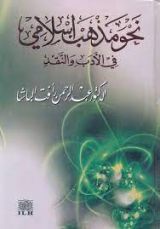 كتاب فن الامتحانات بين الطالب والمعلم