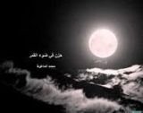 كتاب حزن في ضوء القمر