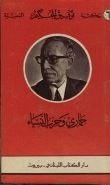 كتاب حماري وحزب النساء