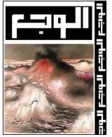 كتاب الوجع