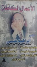 كتاب كلنا عشاق