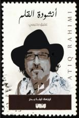 كتاب أنشودة القلم