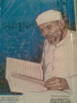 كتاب أهوال يوم القيامة