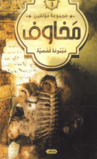 كتاب اعذريني ومخاوف أخرى