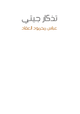 كتاب تذكار جيتي