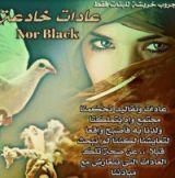 رواية عادات خادعة