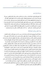 كتاب ميزان العمل