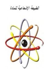 كتاب الطبيعة الإشعاعية للمادة