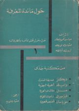 كتاب من مكتبة جدي