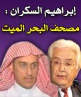 كتاب مصحف البحر الميت