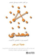 كتاب معدي