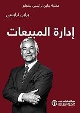 كتاب ‫إدارة المبيعات
