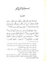 كتاب أسواق الذهب