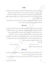 كتاب فضائل القدس