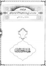 كتاب إحياء علوم الدين - المجلد 2