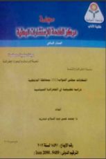 كتاب انتخابات مجلس النواب 2015