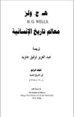 كتاب المعالم