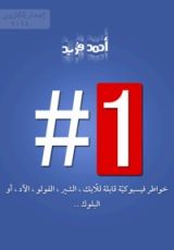كتاب #1