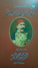 كتاب محمود سامي البارودي