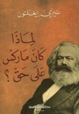 كتاب لماذا كان ماركس على حق؟