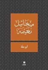 كتاب ‫أبو بطة‬