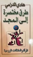 كتاب المرأة والعلاقات الزوجية