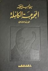 كتاب رسائل