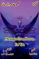 كتاب Messages From Heaven For You