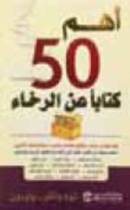 كتاب أهم 50 كتابا عن الرخاء