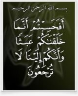 كتاب  الإيمان باليوم الآخر