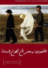 كتاب الأصولية ومعنى أن تكون إنسانا