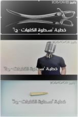 كتاب سطوة الكلمات 3