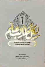 كتاب لكل طالب علم
