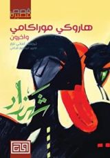 كتاب شهرزاد وقصص أخرى