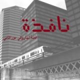 كتاب نافذة