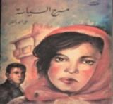 كتاب مسرح السياسة