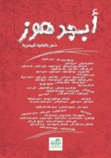 كتاب أبجد هوز