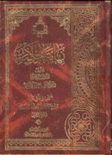 كتاب نهاية الحكمة الجزء الثاني