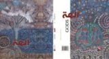 كتاب آلهة