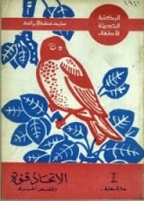 كتاب الاتحاد قوة