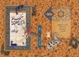 كتاب تلك لغة الفرائس المحظوظة