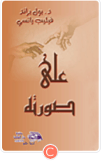 كتاب على صورته