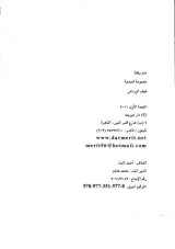 كتاب حلم يقظة