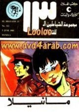 كتاب مانيلا